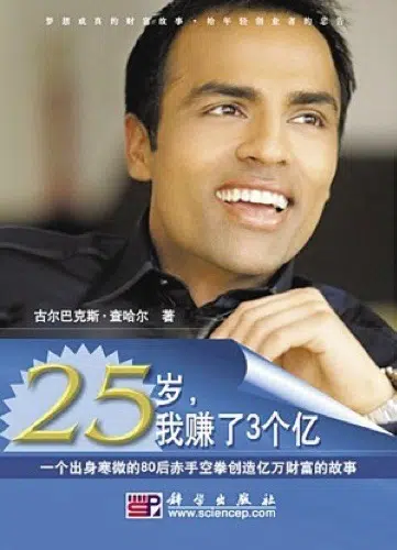 The Dream, Chinese edition cover